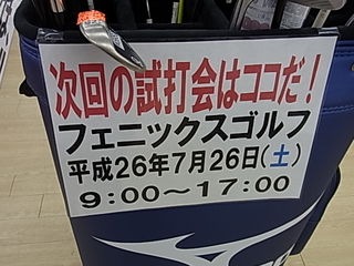 http://www.golfpartner.co.jp/991/RIMG000420140725pp.JPG