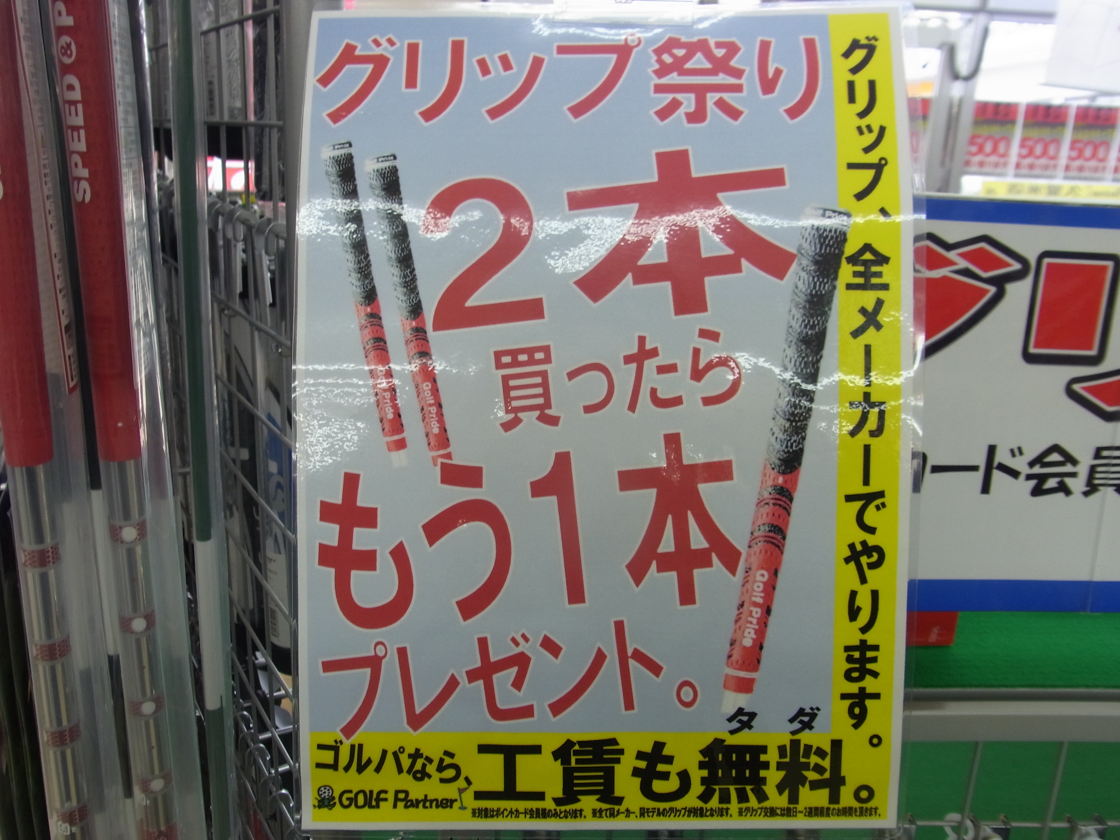 http://www.golfpartner.co.jp/991/RIMG0005.JPG