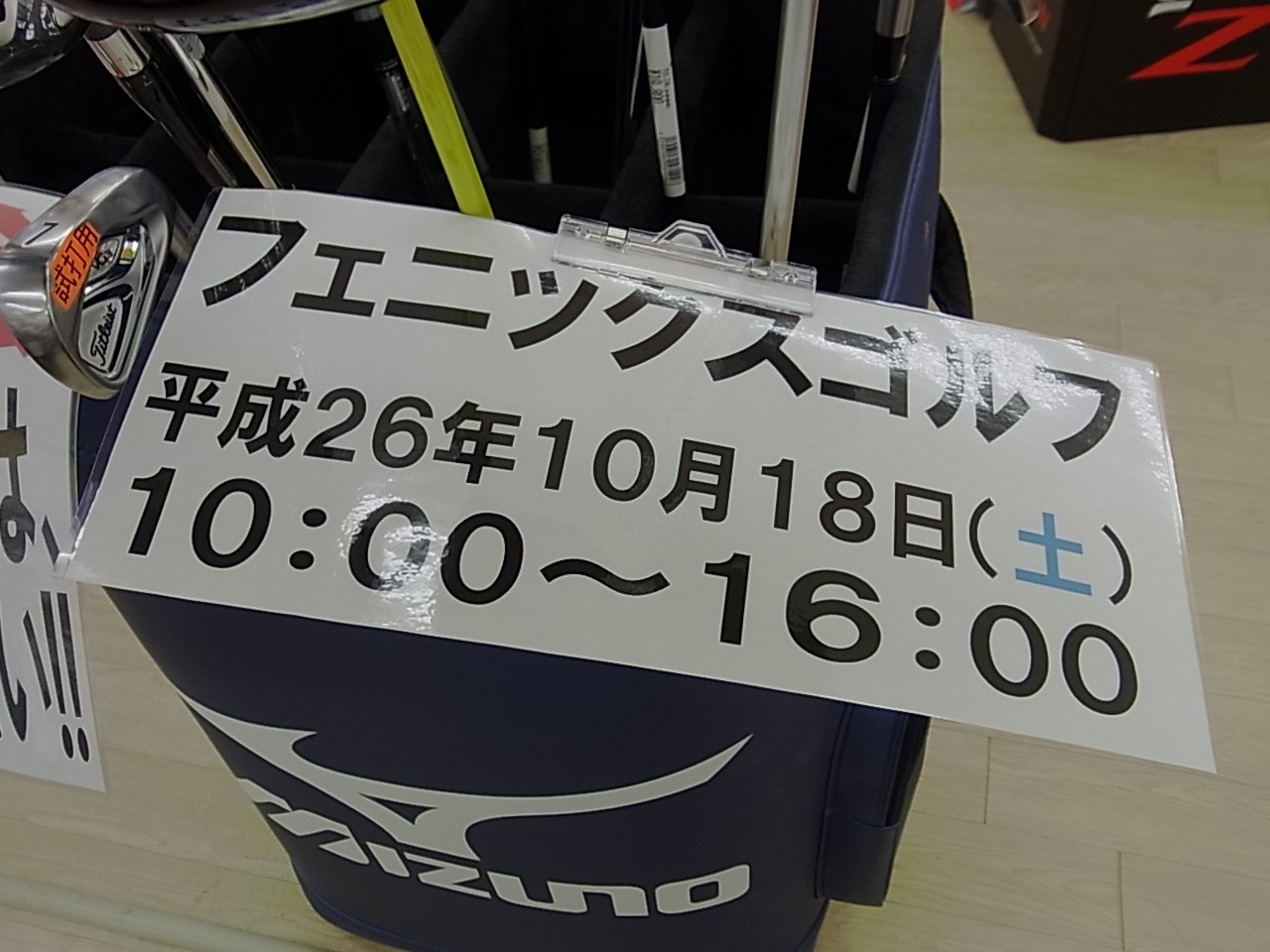 http://www.golfpartner.co.jp/991/RIMG000920141007.JPG