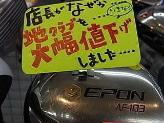 http://www.golfpartner.co.jp/991/RIMG001020140722.JPG