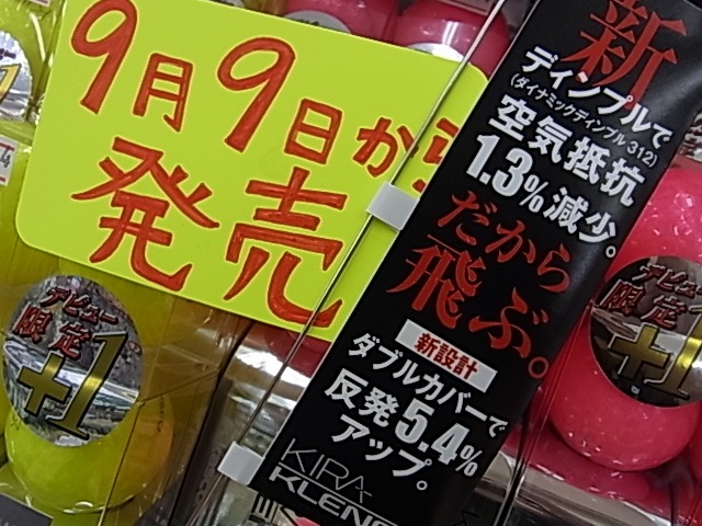 http://www.golfpartner.co.jp/991/RIMG001320140911.JPG