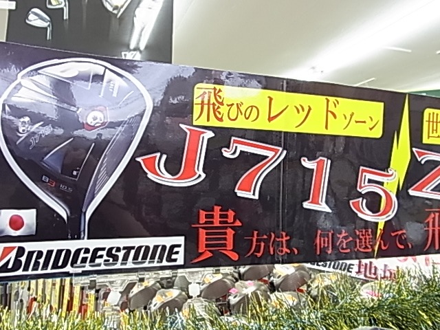http://www.golfpartner.co.jp/991/RIMG001320140918.JPG