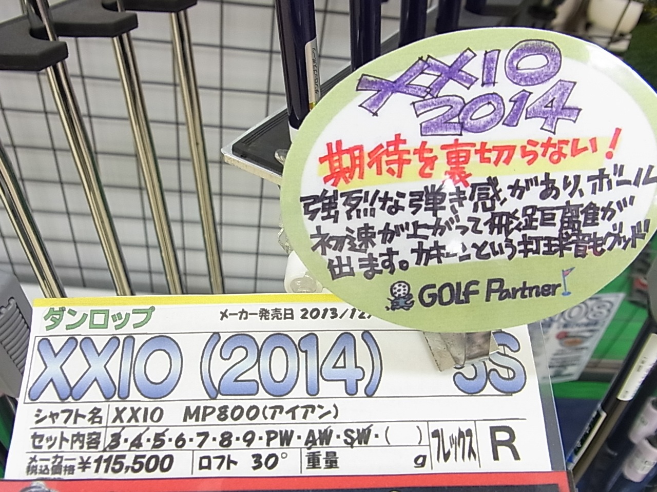 http://www.golfpartner.co.jp/991/RIMG001520141021.JPG