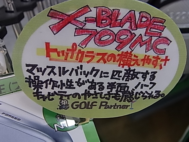 http://www.golfpartner.co.jp/991/RIMG001920140805.JPG