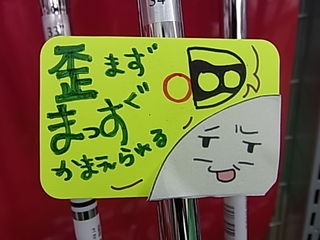 http://www.golfpartner.co.jp/991/RIMG0rru017.JPG