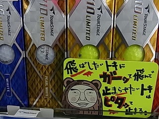 http://www.golfpartner.co.jp/991/RIMG540016.JPG