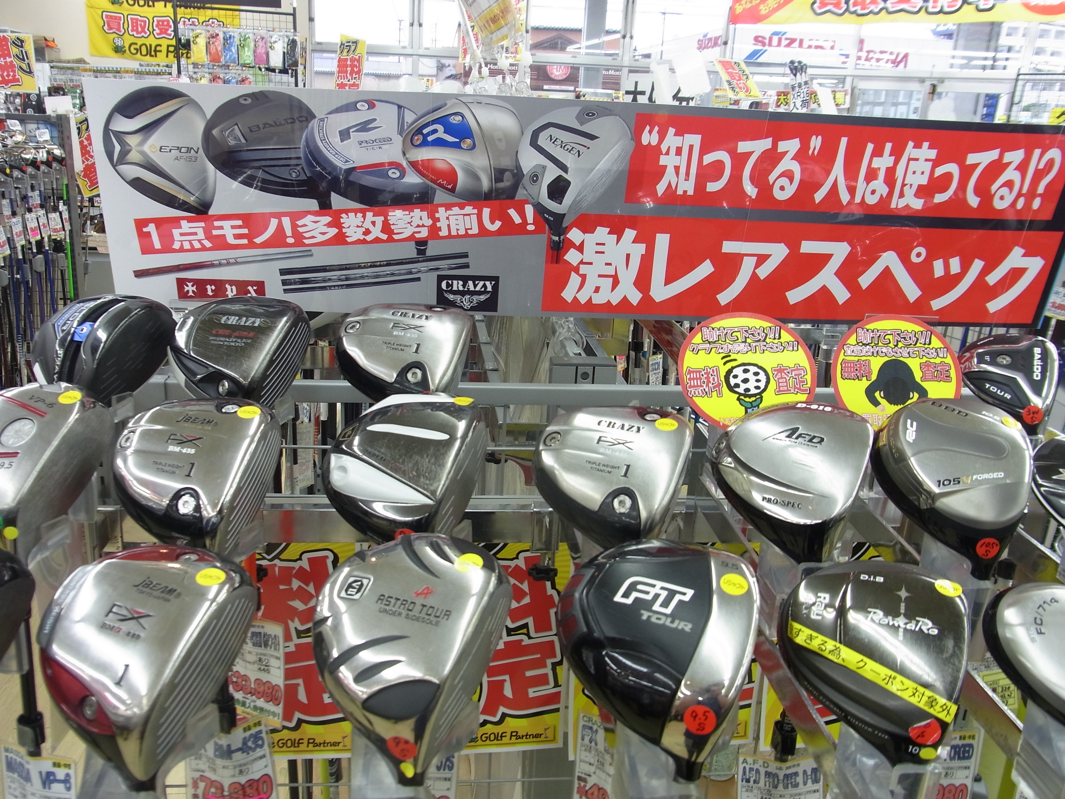 http://www.golfpartner.co.jp/991/bm.JPG