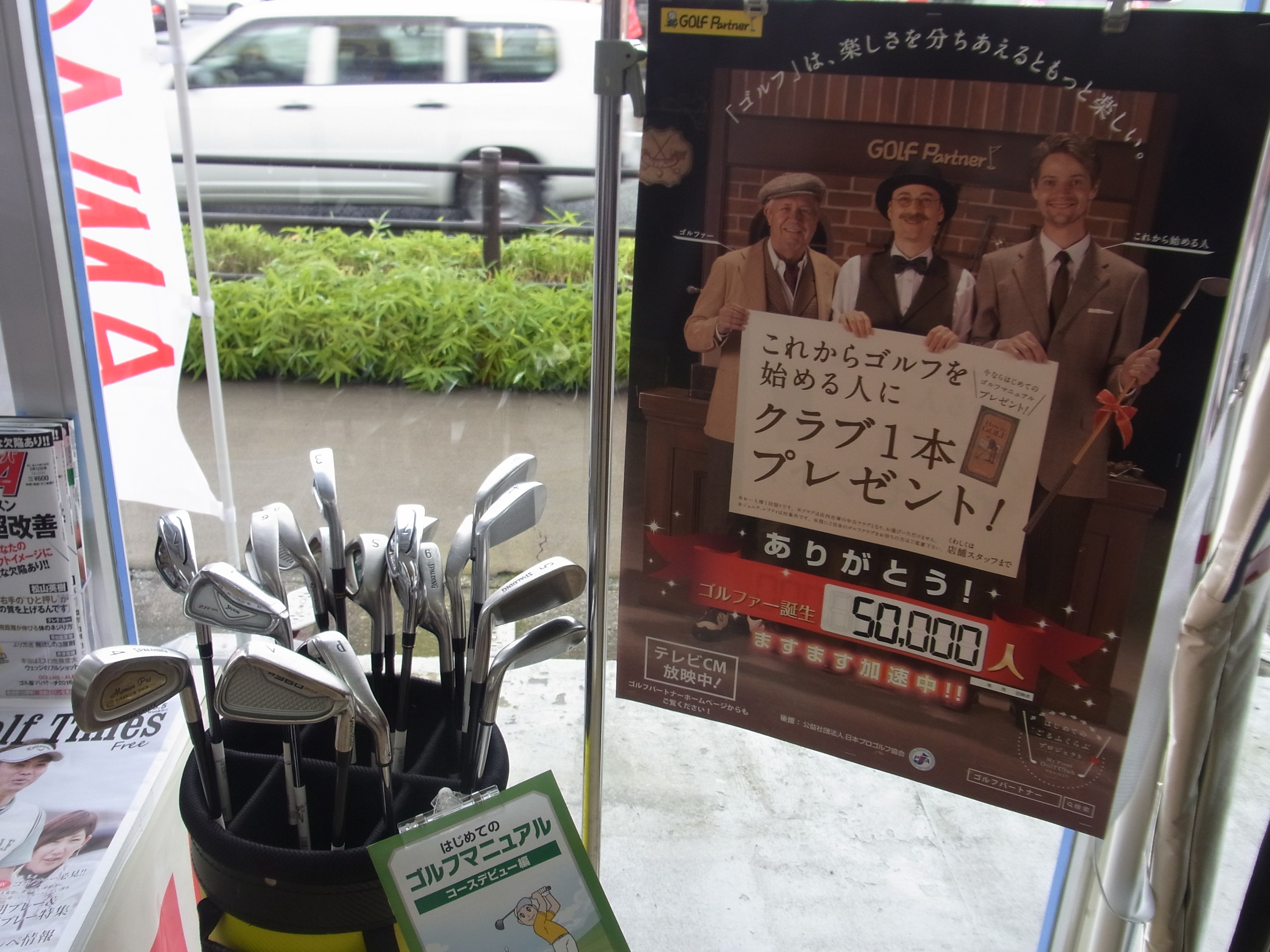 http://www.golfpartner.co.jp/991/fhjkjm.JPG