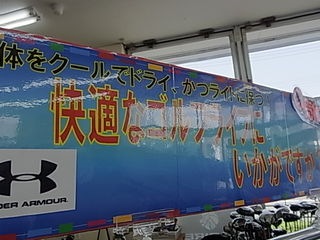http://www.golfpartner.co.jp/991/kRIMG0008%20%281%29.JPG