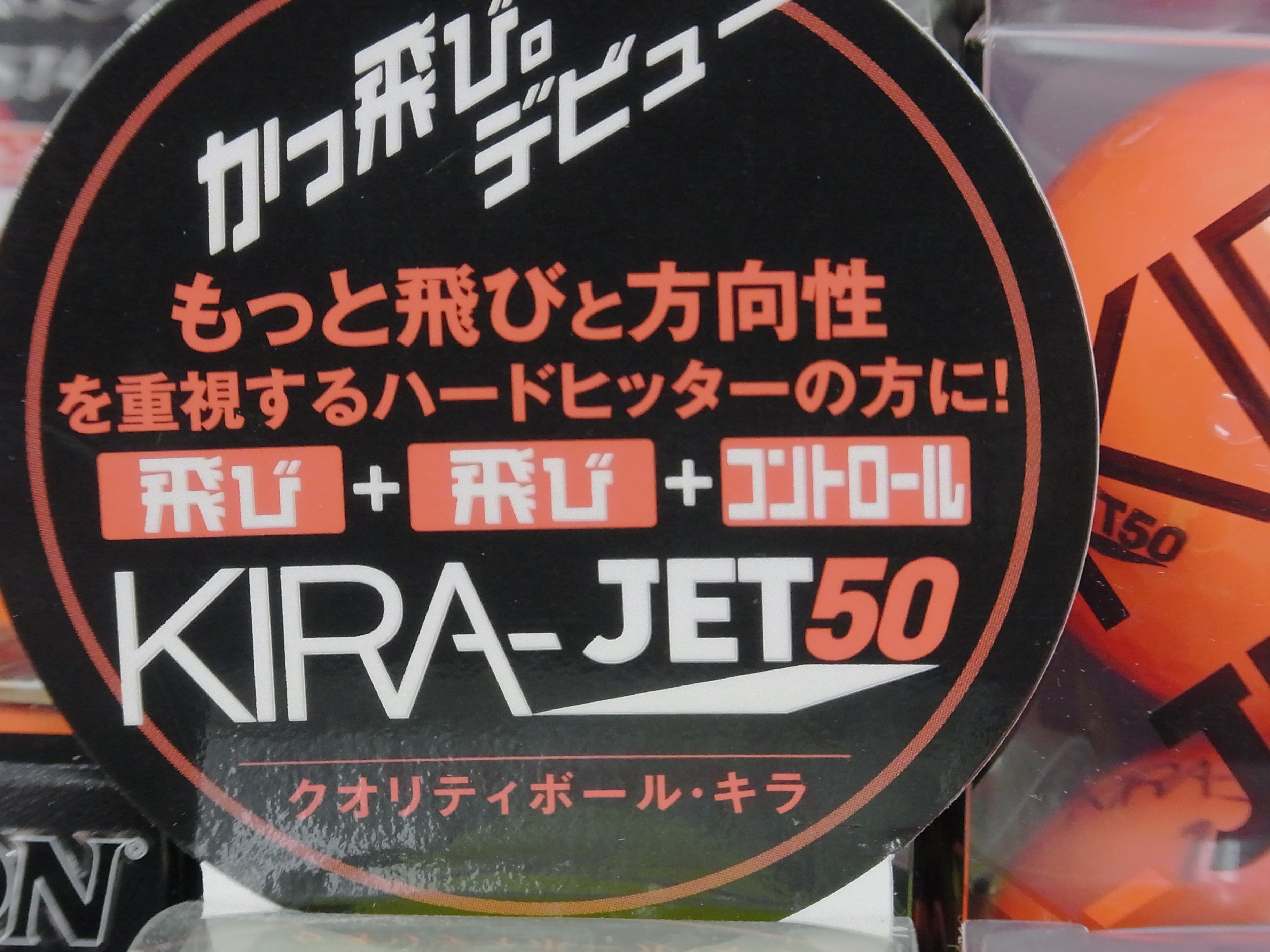 http://www.golfpartner.co.jp/991/kira2.JPG