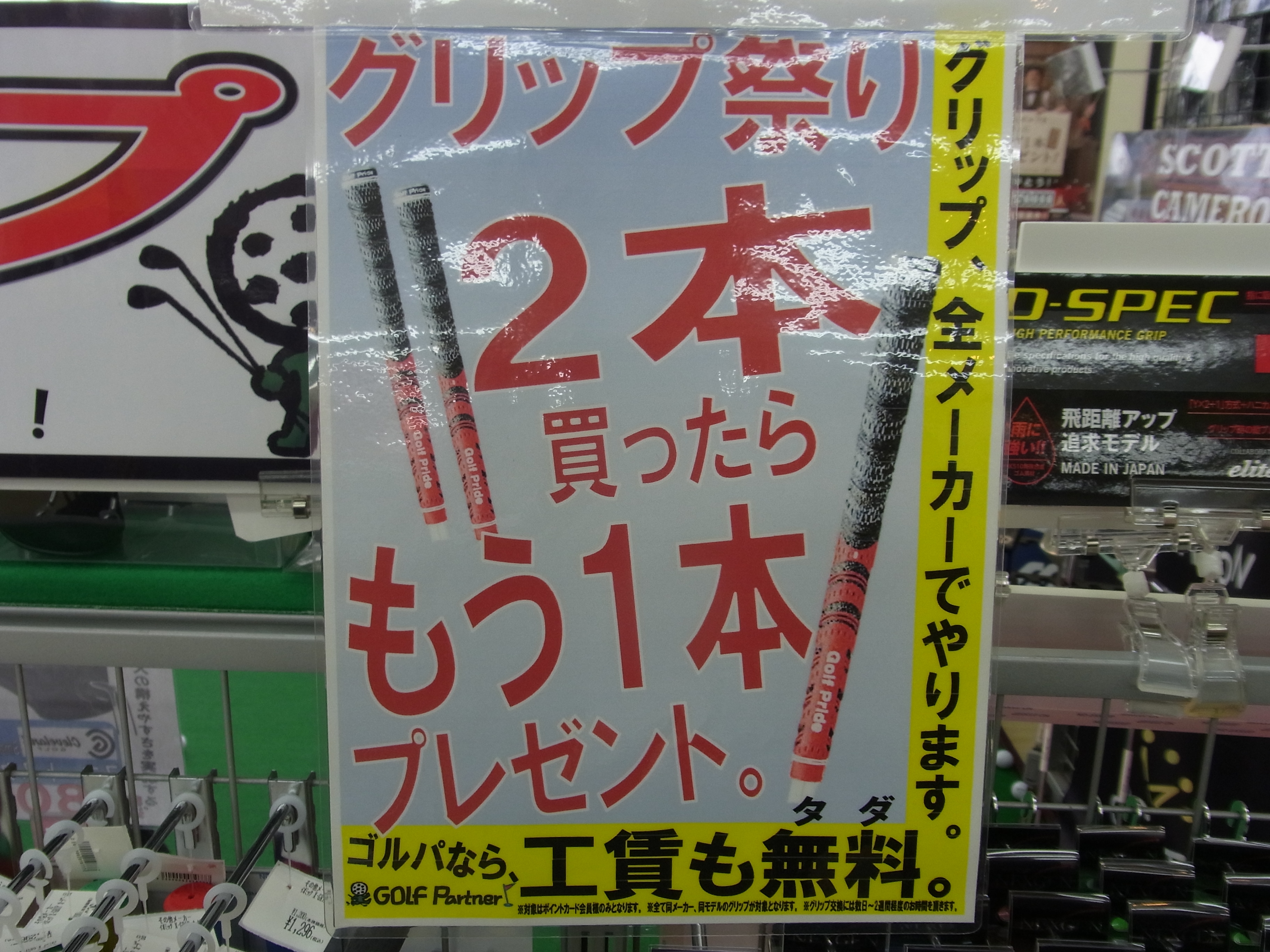http://www.golfpartner.co.jp/991/n%2C.gjhkl.JPG
