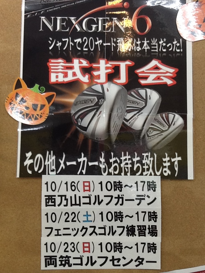 http://www.golfpartner.co.jp/991/sidakai.JPG