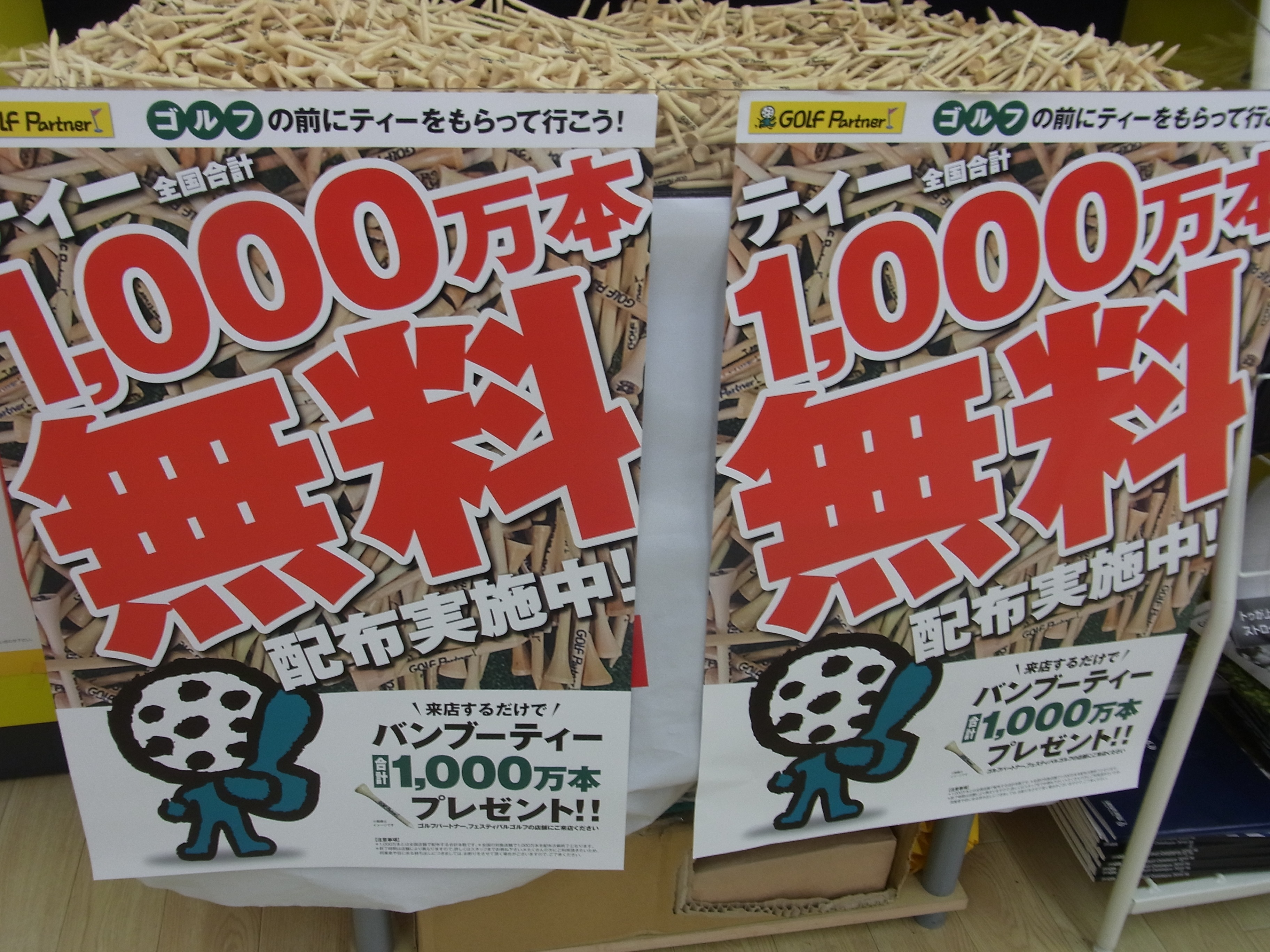 http://www.golfpartner.co.jp/991/st7sn.JPG