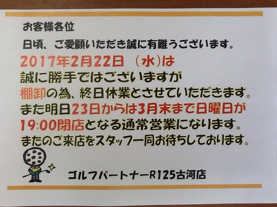 http://www.golfpartner.co.jp/994/LSZZ0639%5B1%5D.jpg