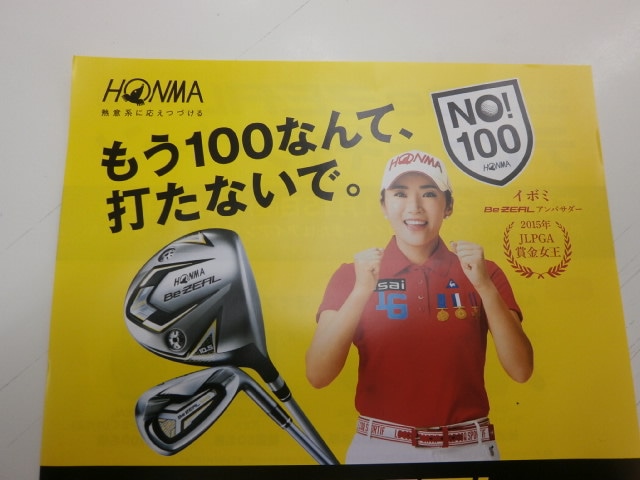http://www.golfpartner.co.jp/994/P1220002.JPG