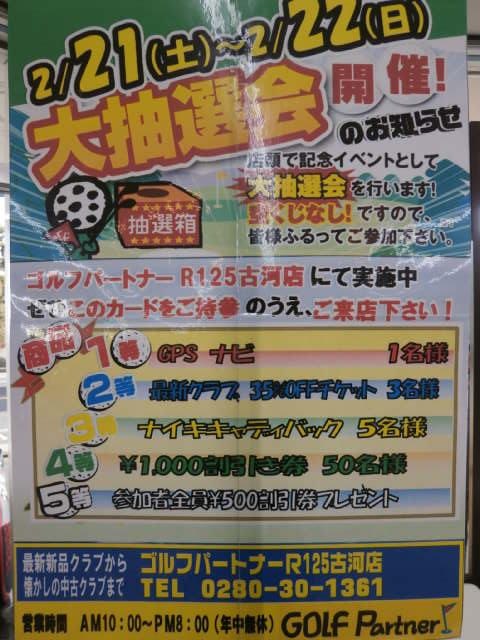 http://www.golfpartner.co.jp/994/P2130008.JPG