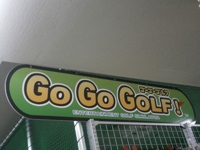 http://www.golfpartner.co.jp/994/P3290001.JPG