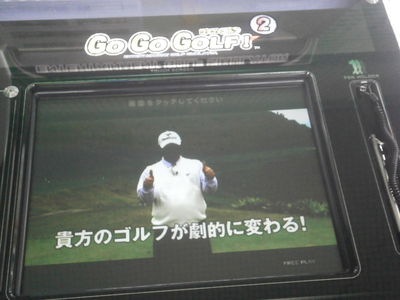 http://www.golfpartner.co.jp/994/P3290002.JPG
