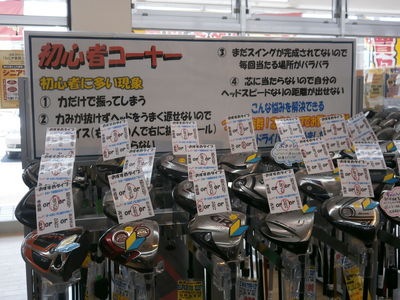 http://www.golfpartner.co.jp/994/P7090001.JPG