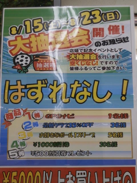 http://www.golfpartner.co.jp/994/P8220001.JPG
