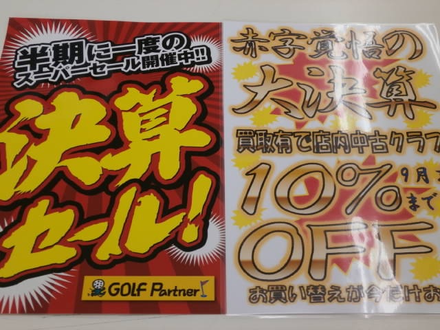 http://www.golfpartner.co.jp/994/P9020001.JPG