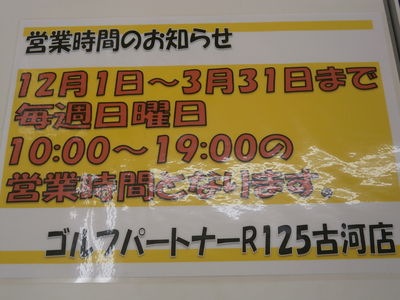 http://www.golfpartner.co.jp/994/PB300001.JPG