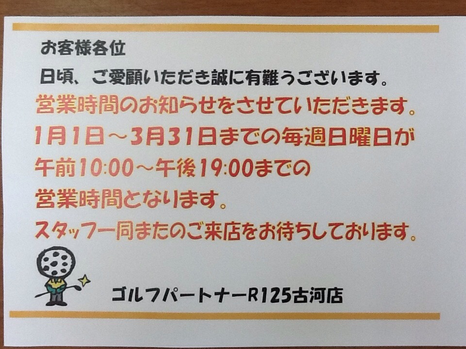 http://www.golfpartner.co.jp/994/XHSY7846%5B1%5D.jpg