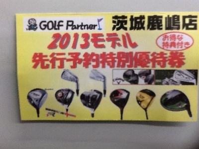 http://www.golfpartner.co.jp/997/%E3%82%A4%E3%83%99%E3%83%B3%E3%83%88%E3%81%AE%E3%83%9D%E3%82%B9%E3%82%BF%E3%83%BC%20001.jpg