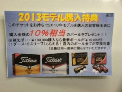 http://www.golfpartner.co.jp/997/%E3%82%A4%E3%83%99%E3%83%B3%E3%83%88%E3%81%AE%E3%83%9D%E3%82%B9%E3%82%BF%E3%83%BC%20002.jpg