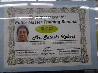 http://www.golfpartner.co.jp/997/%E3%82%AA%E3%83%87%E3%83%83%E3%82%BB%E3%82%A4%E3%80%80%E3%83%9E%E3%82%B9%E3%82%BF%E3%83%BC%20001.jpg