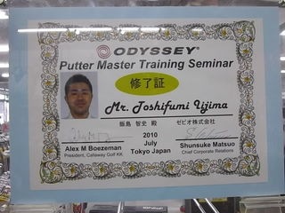 http://www.golfpartner.co.jp/997/%E3%82%AA%E3%83%87%E3%83%83%E3%82%BB%E3%82%A4%E3%80%80%E3%83%9E%E3%82%B9%E3%82%BF%E3%83%BC%20002.jpg