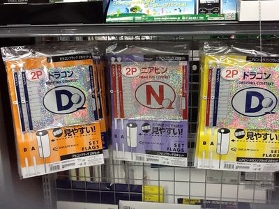 http://www.golfpartner.co.jp/997/%E3%82%B3%E3%83%B3%E3%83%9A%E7%94%A8%E5%93%81%20002.jpg