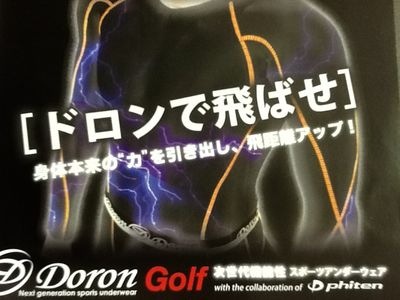 http://www.golfpartner.co.jp/997/%E3%83%89%E3%83%AD%E3%83%B3%20002.jpg