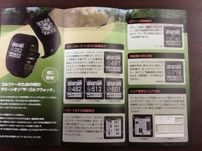 http://www.golfpartner.co.jp/997/%E5%B0%82%E7%94%A8%E3%82%A6%E3%82%A9%E3%83%83%E3%83%81%20003.jpg