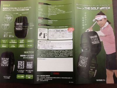 http://www.golfpartner.co.jp/997/%E5%B0%82%E7%94%A8%E3%82%A6%E3%82%A9%E3%83%83%E3%83%81%20006.jpg