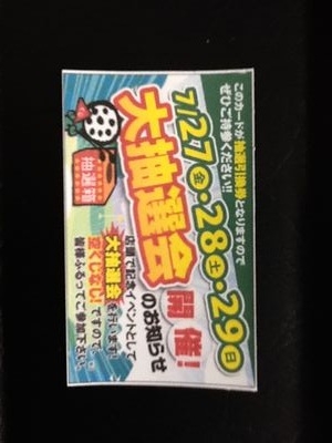 http://www.golfpartner.co.jp/997/%E6%8A%BD%E9%81%B8%E4%BC%9A.jpg