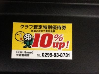http://www.golfpartner.co.jp/997/10.jpg