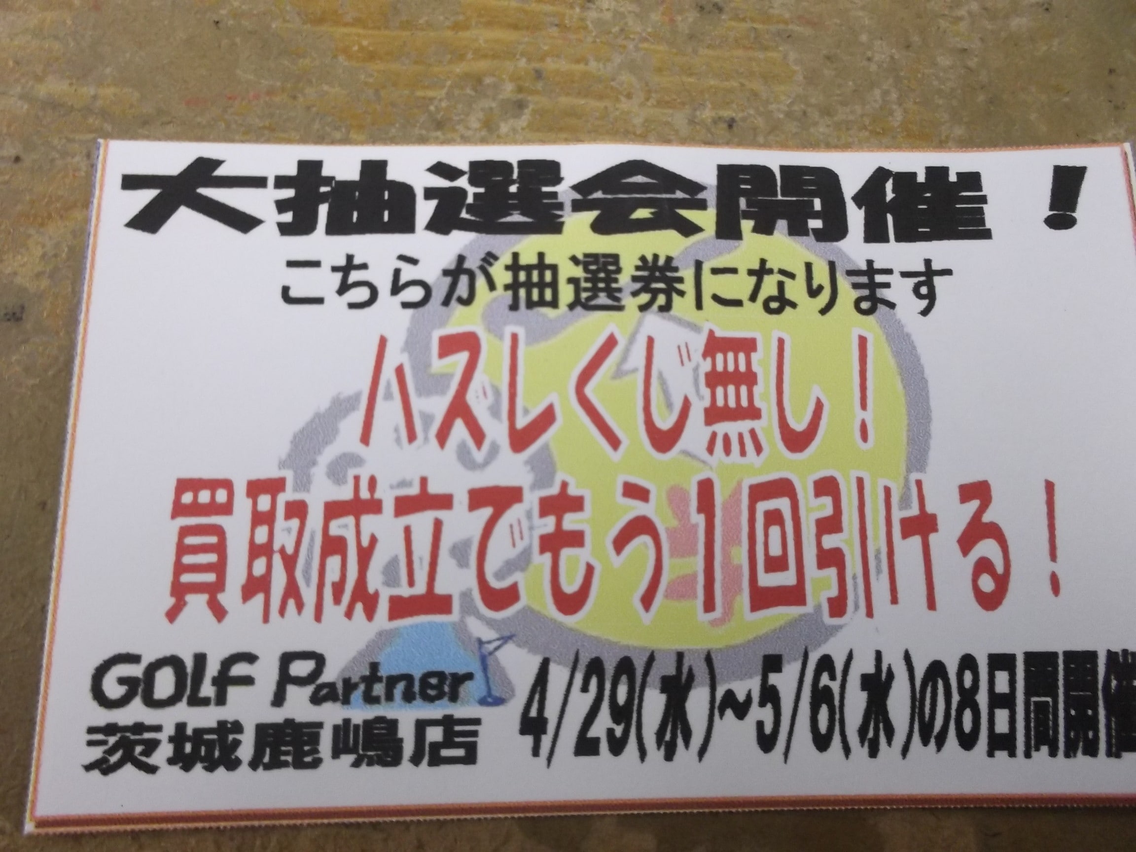 http://www.golfpartner.co.jp/997/DSCF2991%5B1%5D.jpg