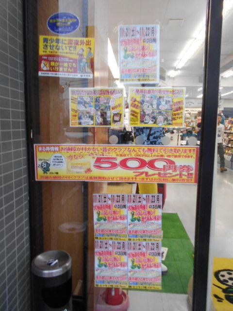 http://www.golfpartner.co.jp/997/DSCN2167.jpg
