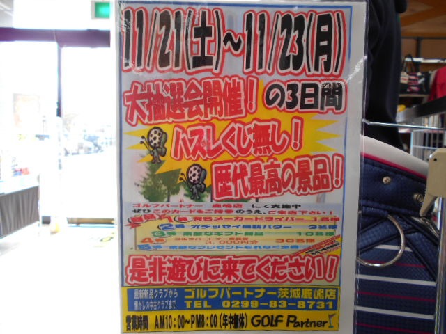 http://www.golfpartner.co.jp/997/DSCN2296%5B1%5D.jpg
