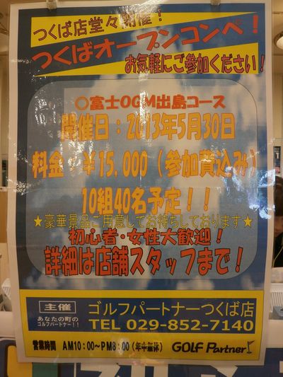 http://www.golfpartner.co.jp/998/62.jpg
