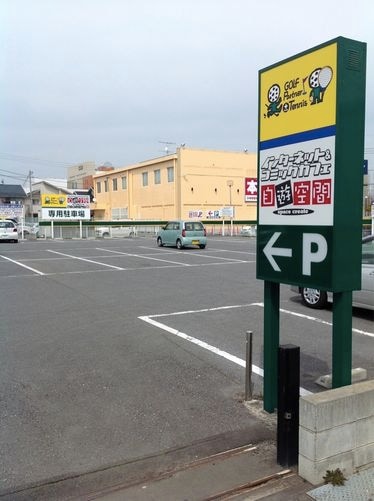 http://www.golfpartner.co.jp/998/parking1.JPG