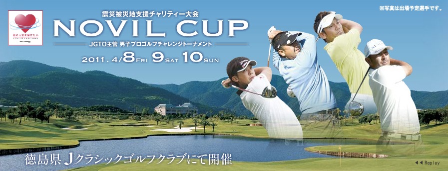http://www.golfpartner.co.jp/admin/110411a_novil.jpg
