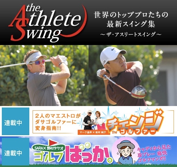 http://www.golfpartner.co.jp/admin/110427b.jpg