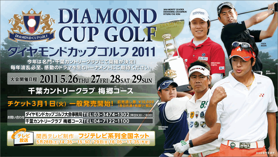 http://www.golfpartner.co.jp/admin/110527b.gif