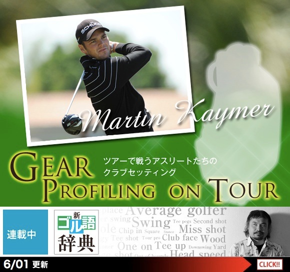 http://www.golfpartner.co.jp/admin/110601b.jpg
