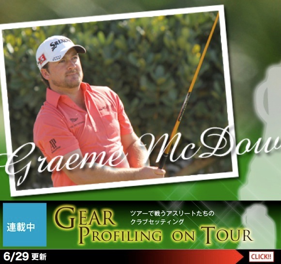 http://www.golfpartner.co.jp/admin/110629b.jpg
