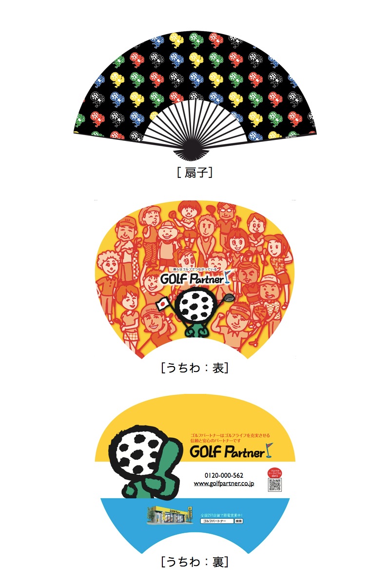 http://www.golfpartner.co.jp/admin/110701%202011Summer_tool_b.jpg