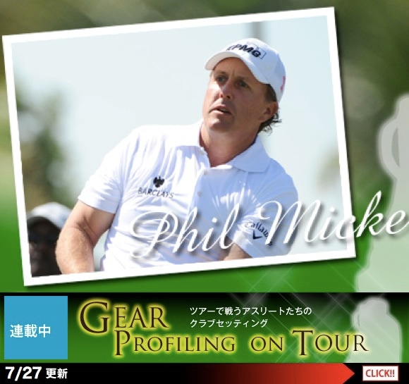 http://www.golfpartner.co.jp/admin/110727b.jpg