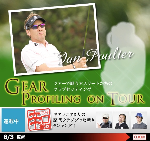 http://www.golfpartner.co.jp/admin/110803b.jpg